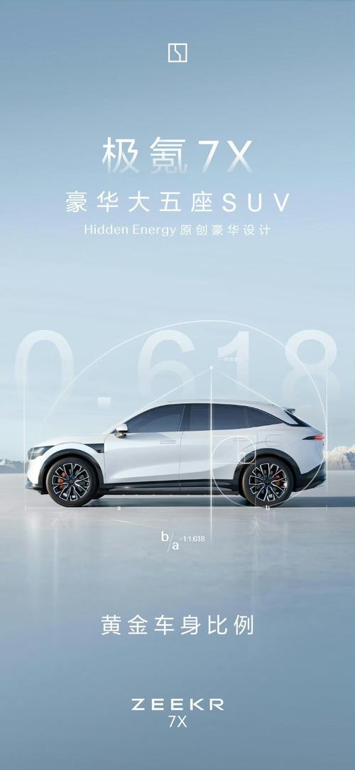 广州27雪佛兰的品牌故事与传播，极氪X紧凑型SUV的时尚与科技